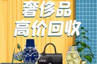 承德市回收奢侈品